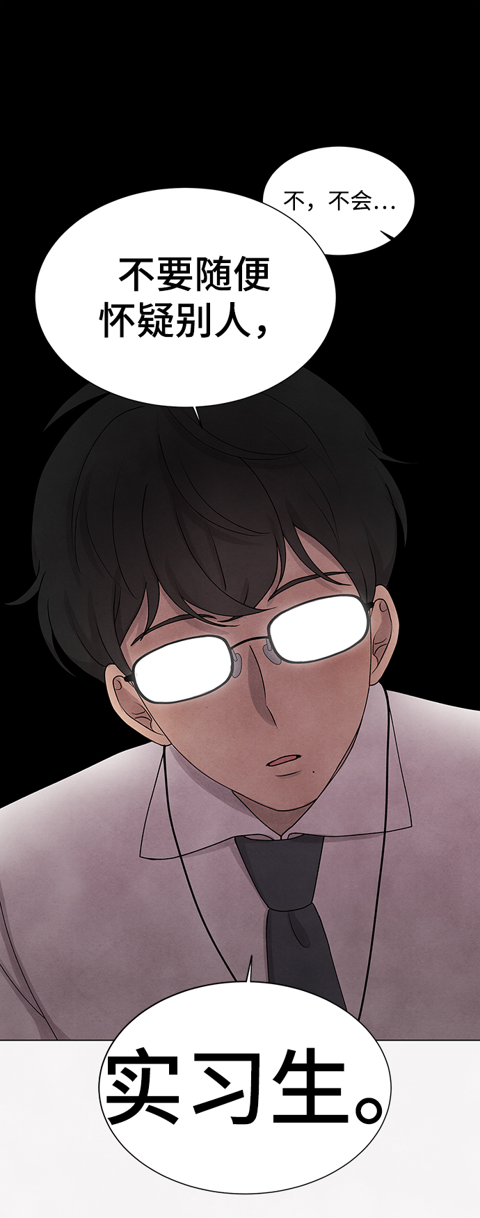 二重生活在线观看完整版漫画,第26话2图