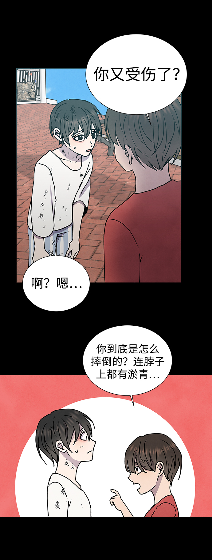 二重身短片漫画,第59话2图