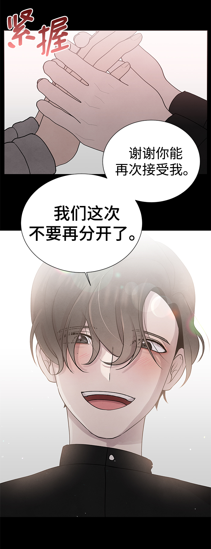 二重生活在线观看完整版漫画,第31话2图