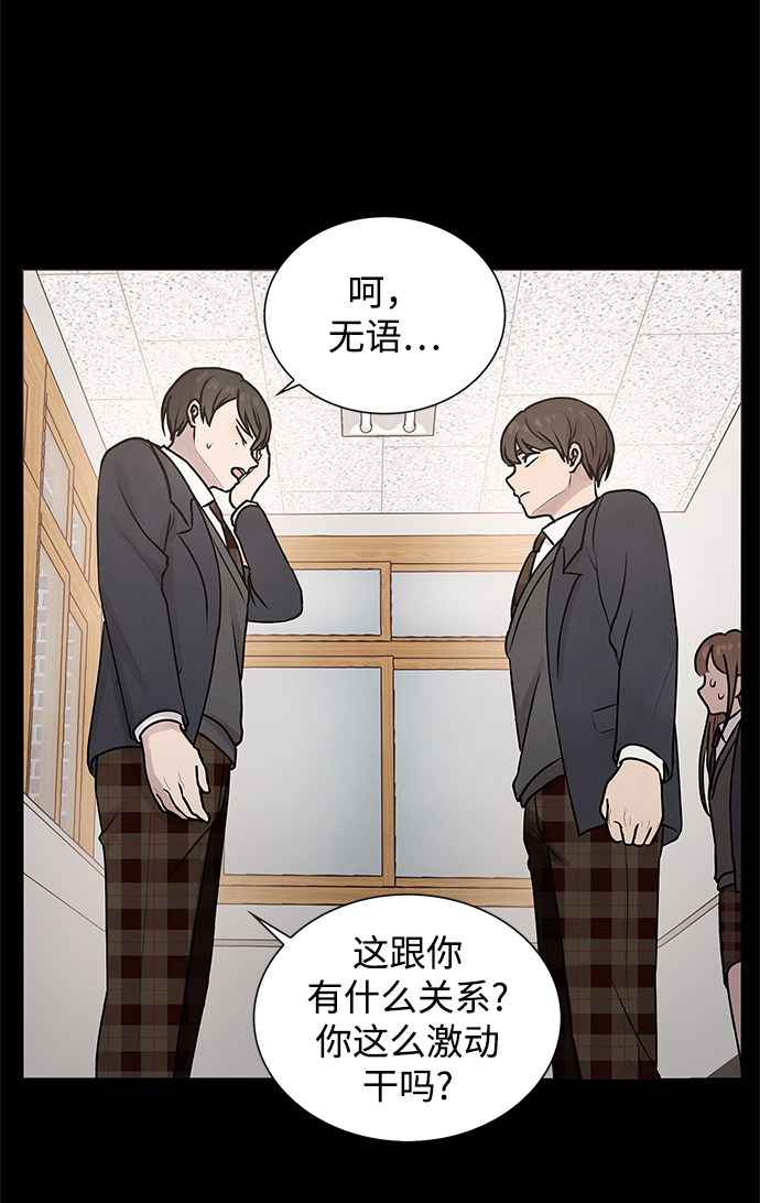 二重生活在线观看完整版漫画,第27话2图