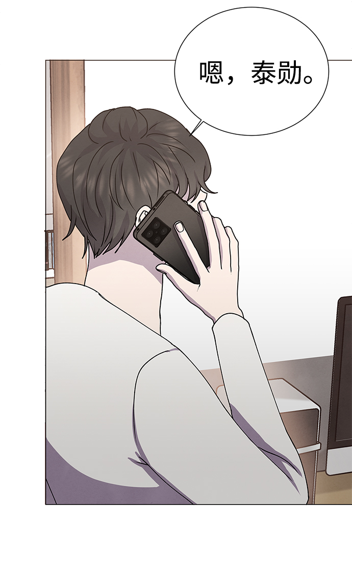 二重身短片漫画,第66话2图