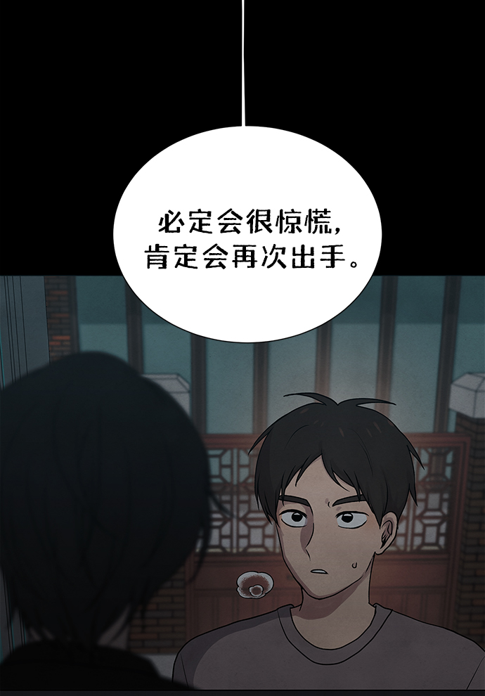 二重生活在线观看完整版漫画,第41话1图