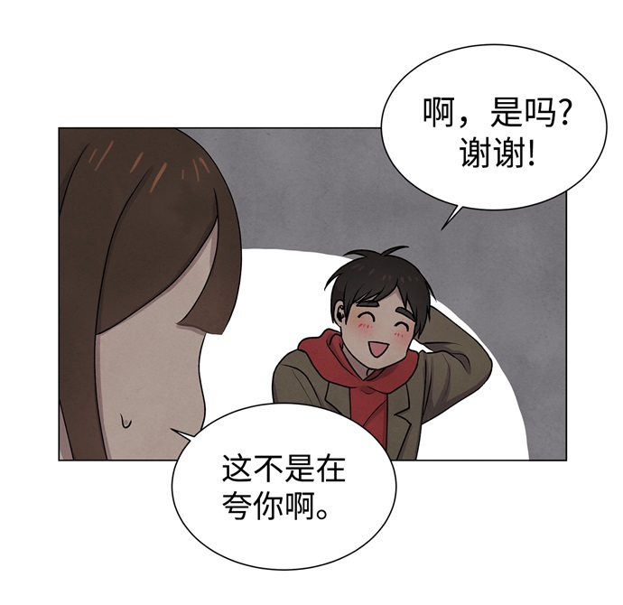 二重生活在线观看完整版漫画,第14话1图