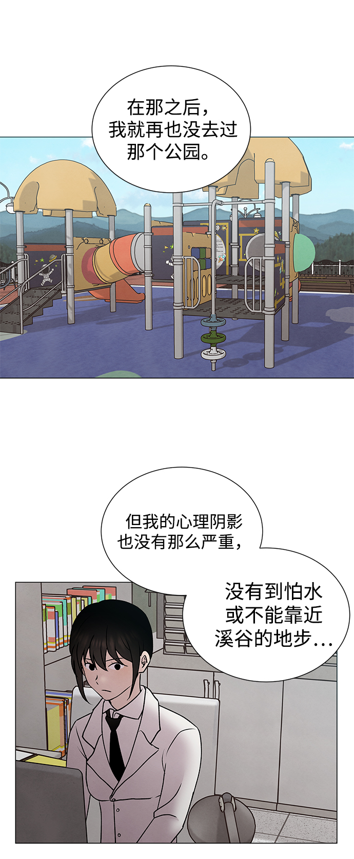 二重生活在线观看完整版漫画,第47话1图