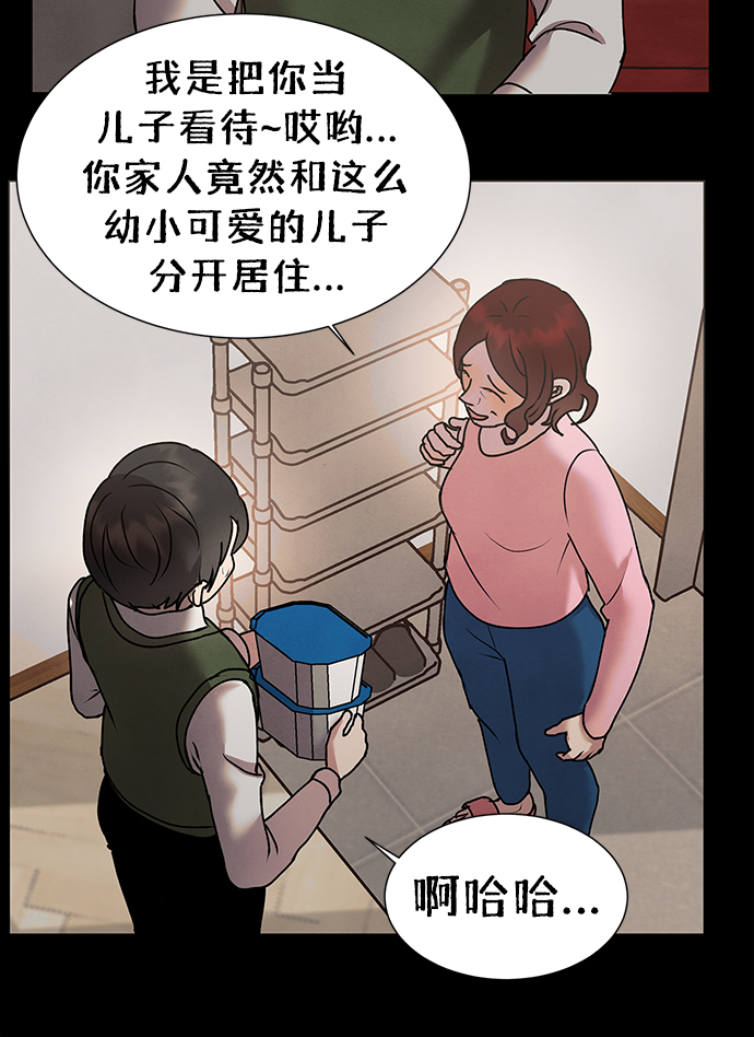 二重生活在线观看完整版漫画,後记 01话1图