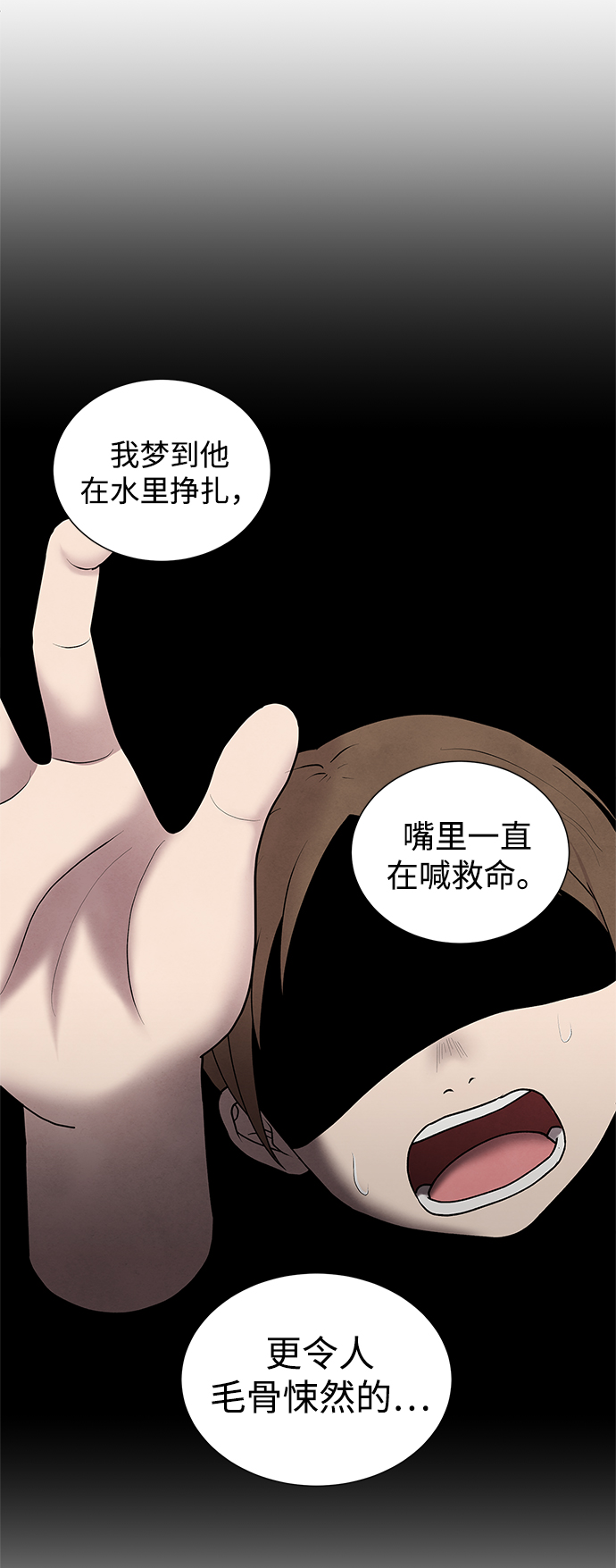 二重生活在线观看完整版漫画,第47话1图