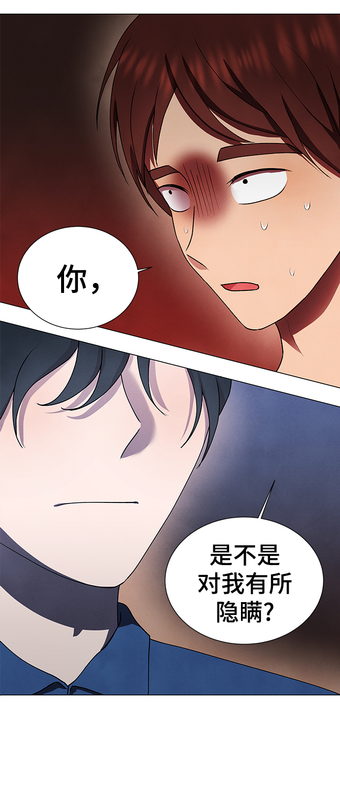 二重身短片漫画,第46话2图