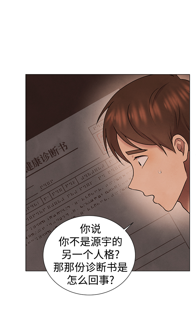 二重生活在线观看完整版漫画,第41话1图