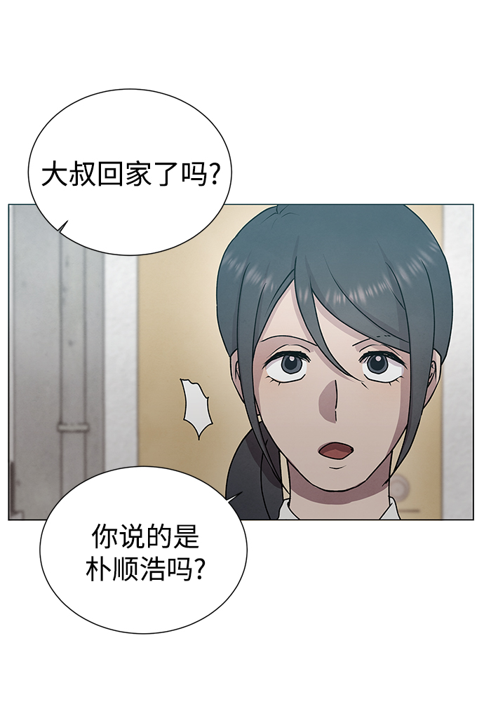 二重身短片漫画,第56话2图