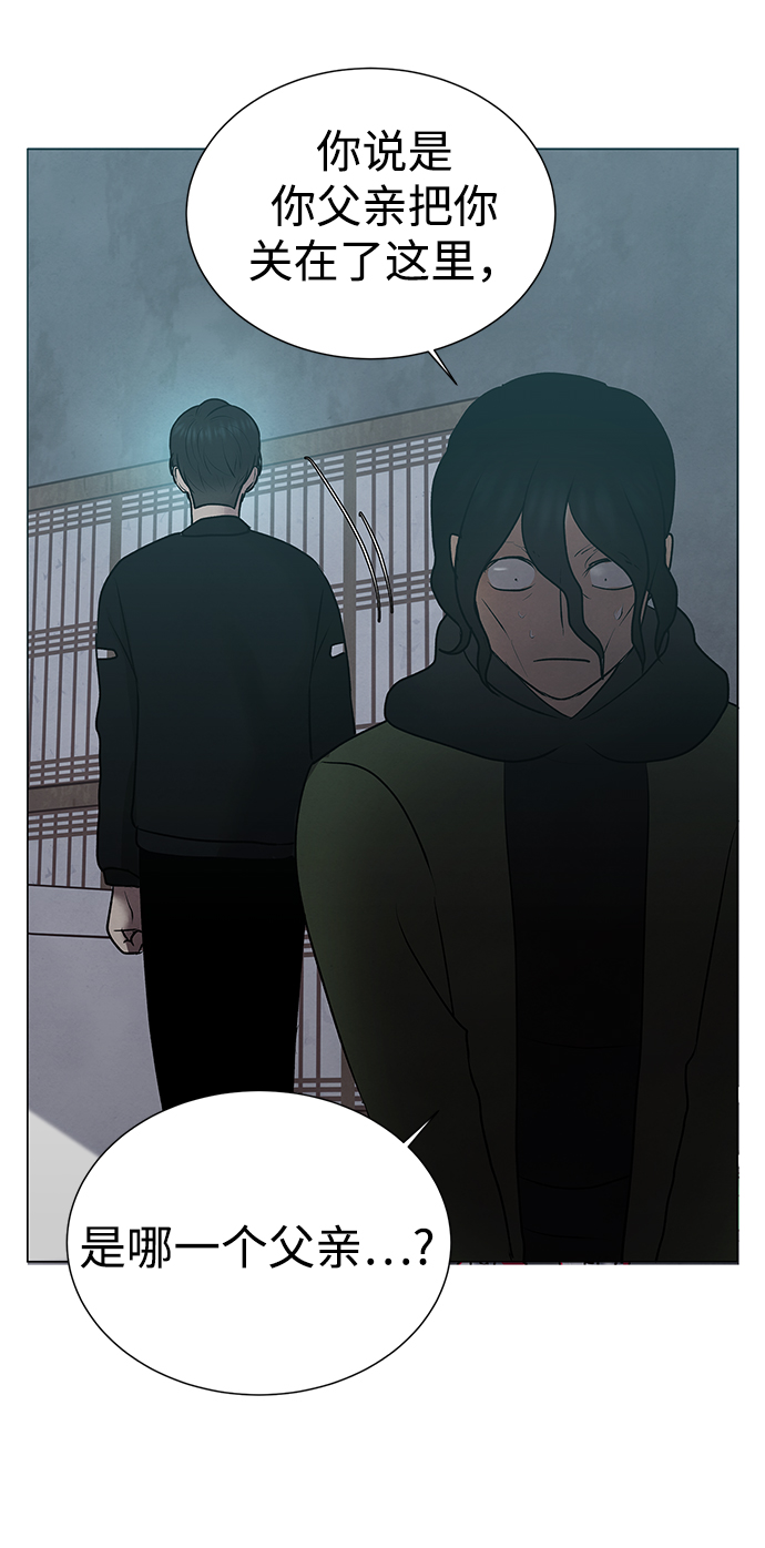 二重身短片漫画,第50话2图