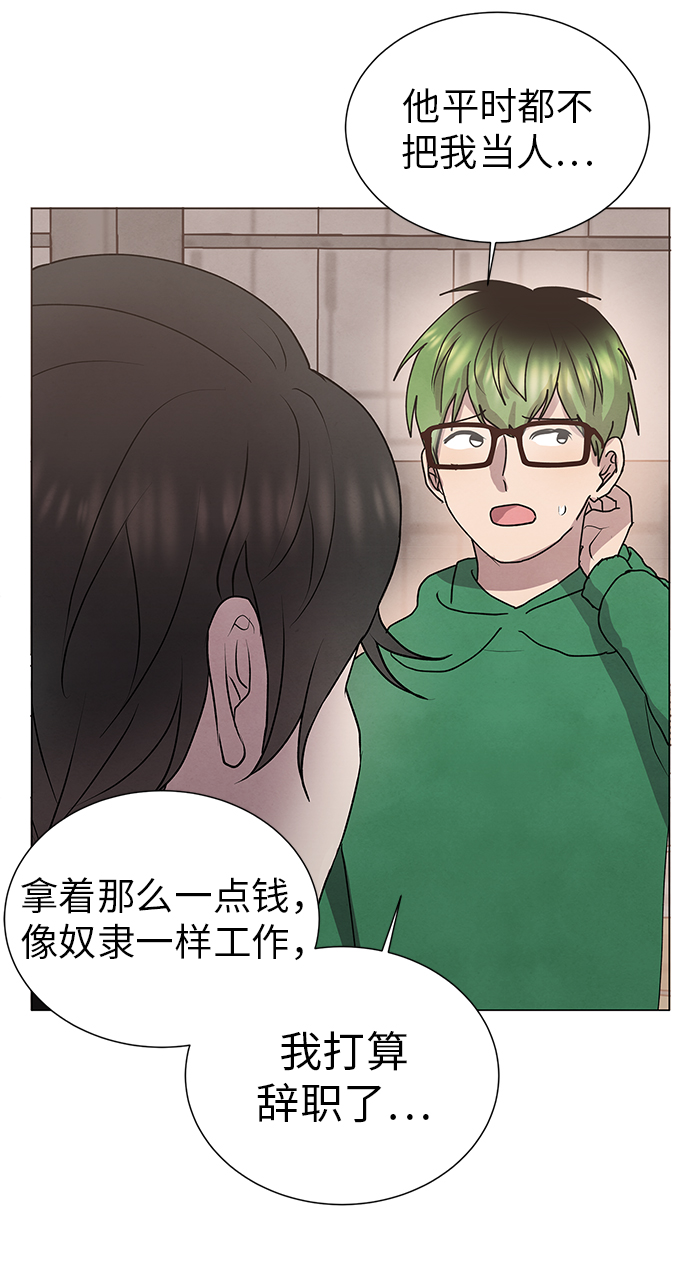 二重生活在线观看完整版漫画,第53话2图