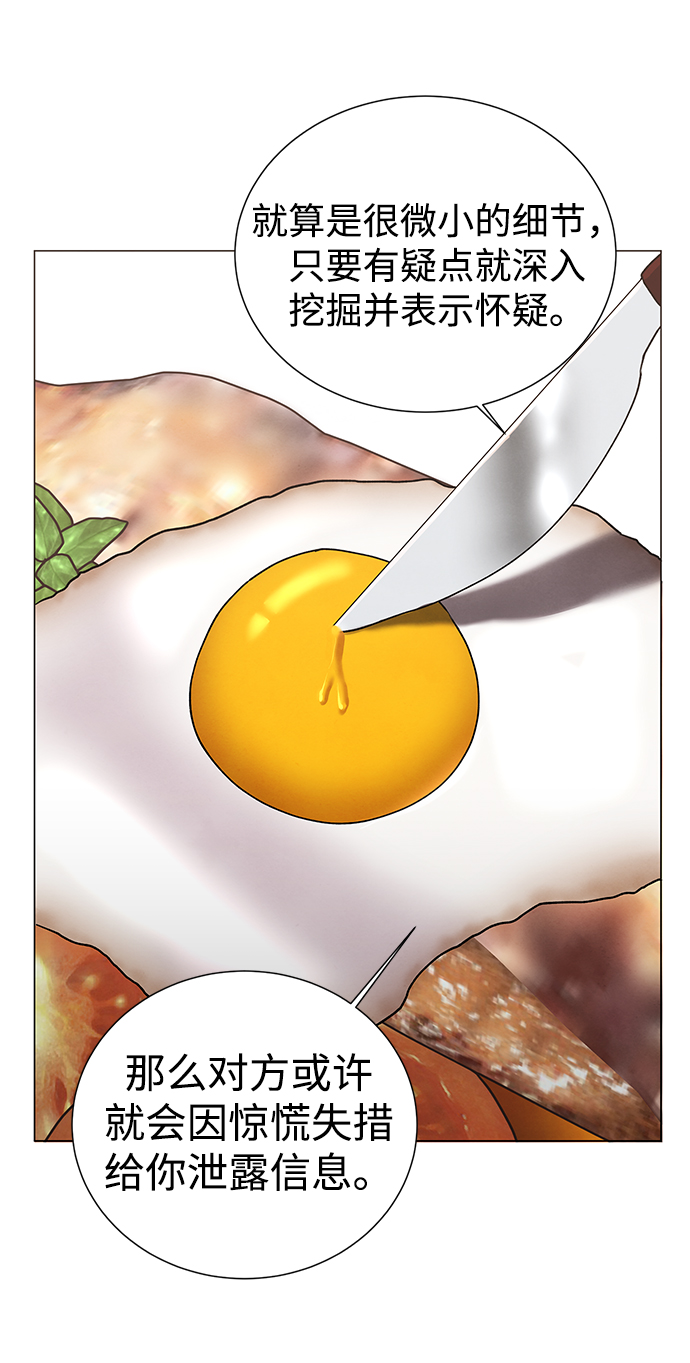二重身短片漫画,第48话2图