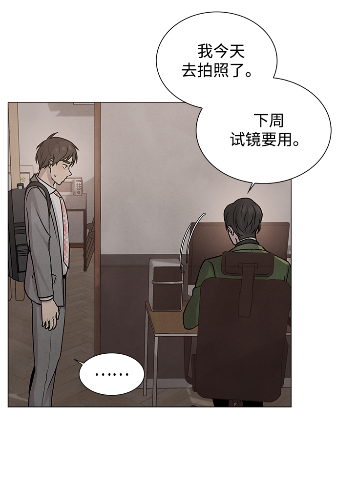 二重生活在线观看完整版漫画,第27话1图