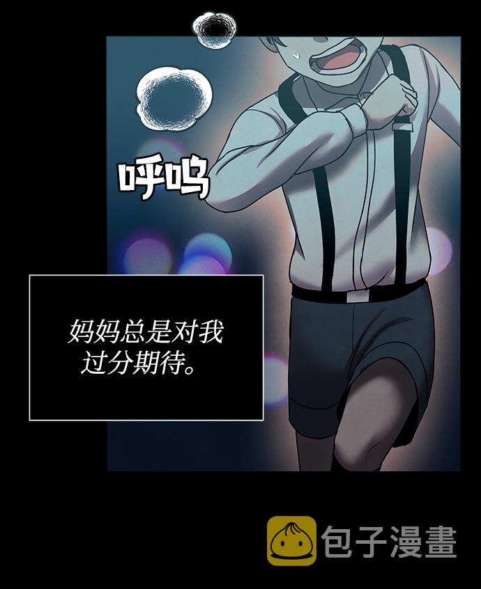 二重生活在线观看完整版漫画,後记 01话1图