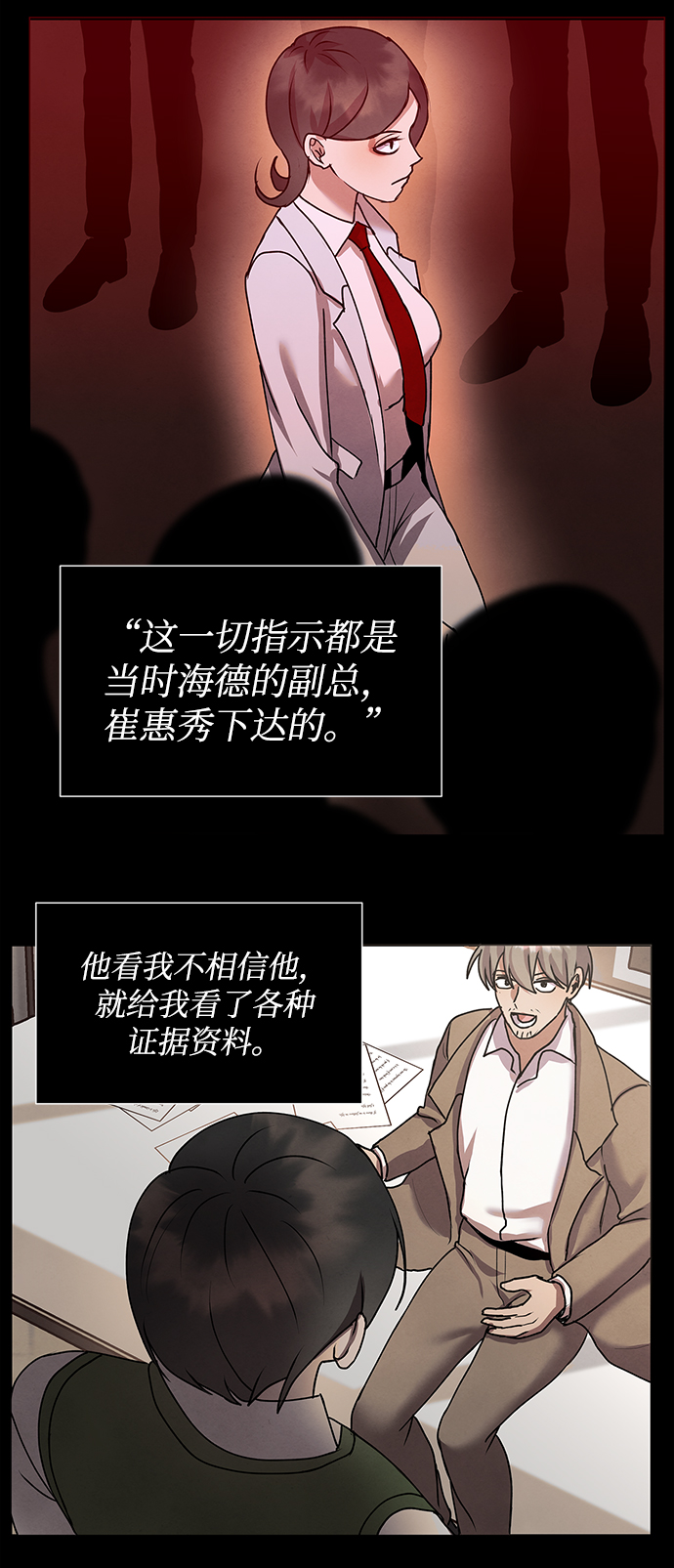 二重生活在线观看完整版漫画,後记 01话2图