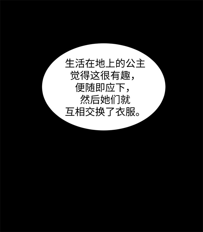 二重身豆瓣评分漫画,第14话2图