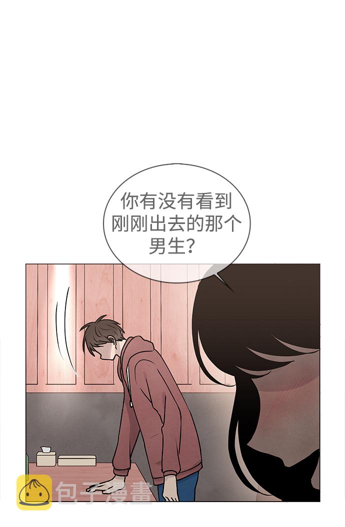 二重身短片漫画,第1话2图