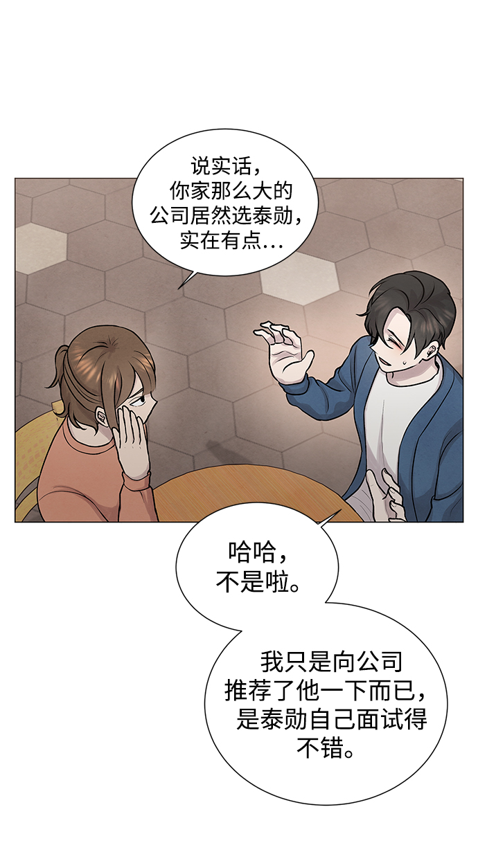 二重身豆瓣评分漫画,第30话1图