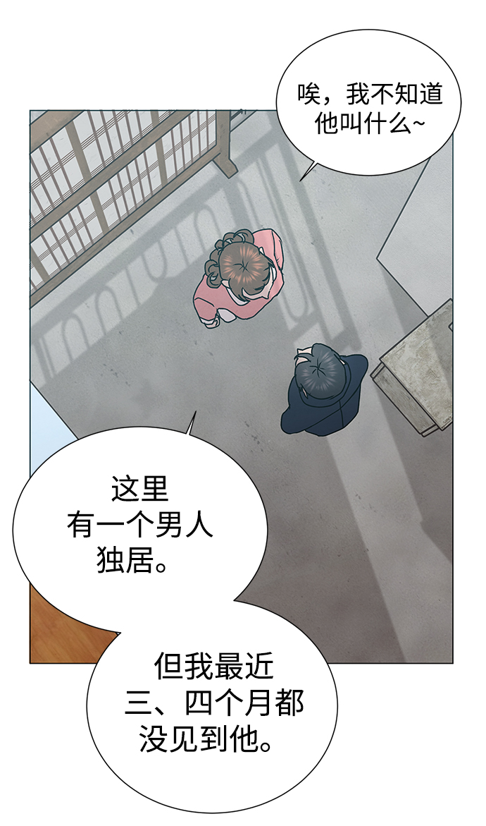 二重身短片漫画,第56话1图
