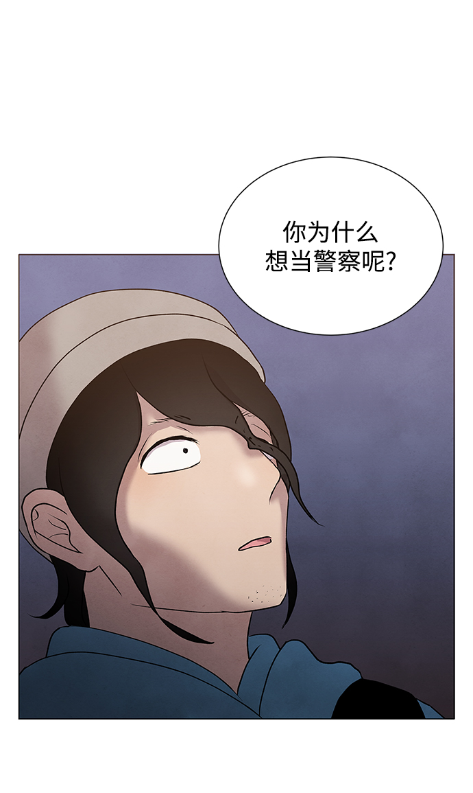 二重身短片漫画,第33话2图