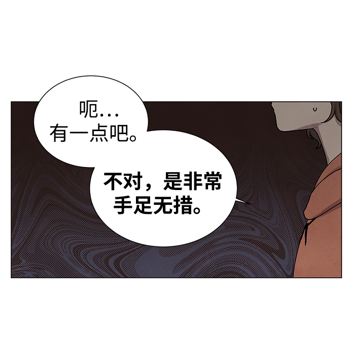 二重生活在线观看完整版漫画,第13话2图