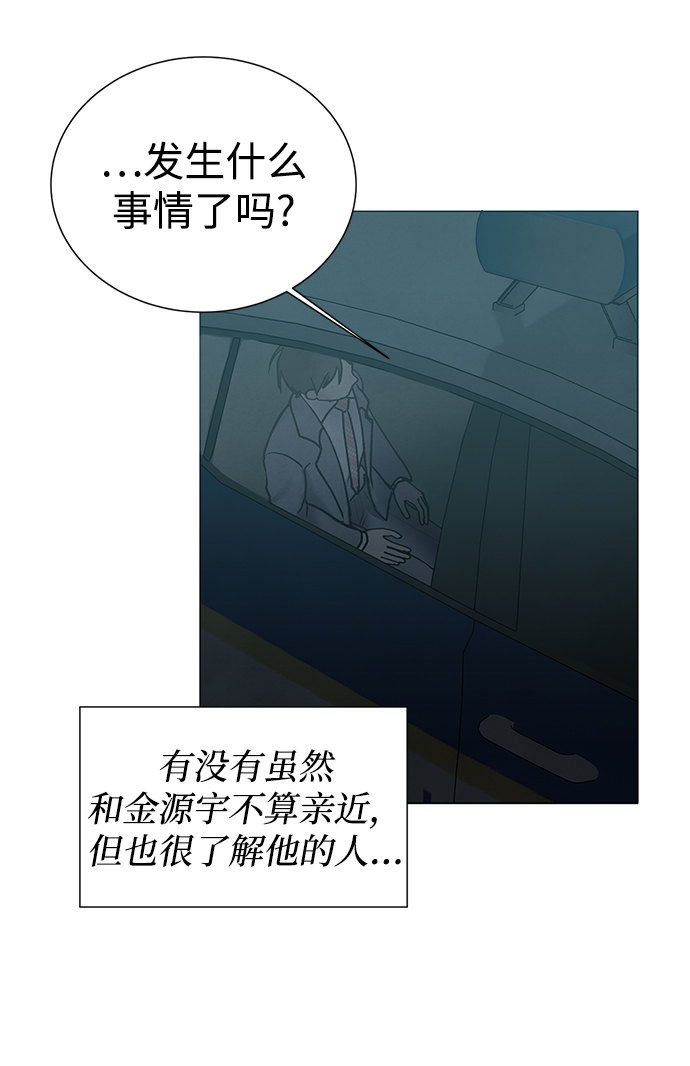 二重生活在线观看完整版漫画,第35话1图