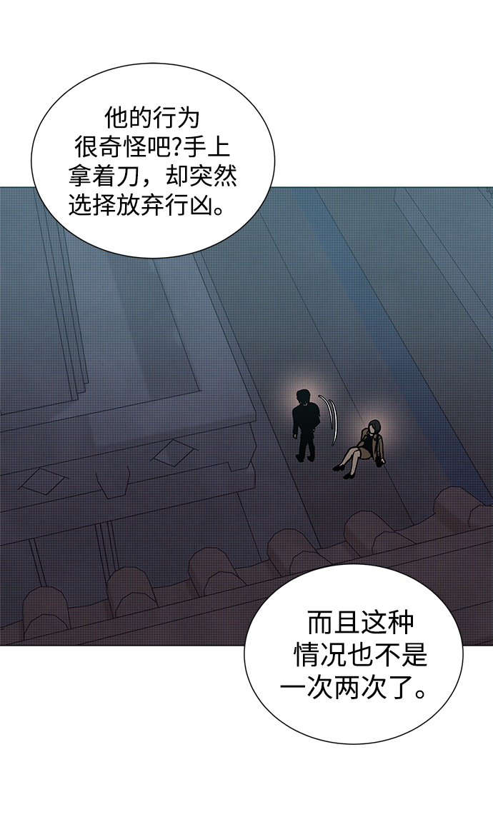 二重生活在线观看完整版漫画,第33话1图