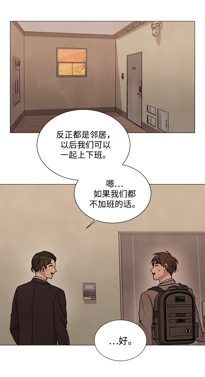 二重身短片漫画,第24话2图
