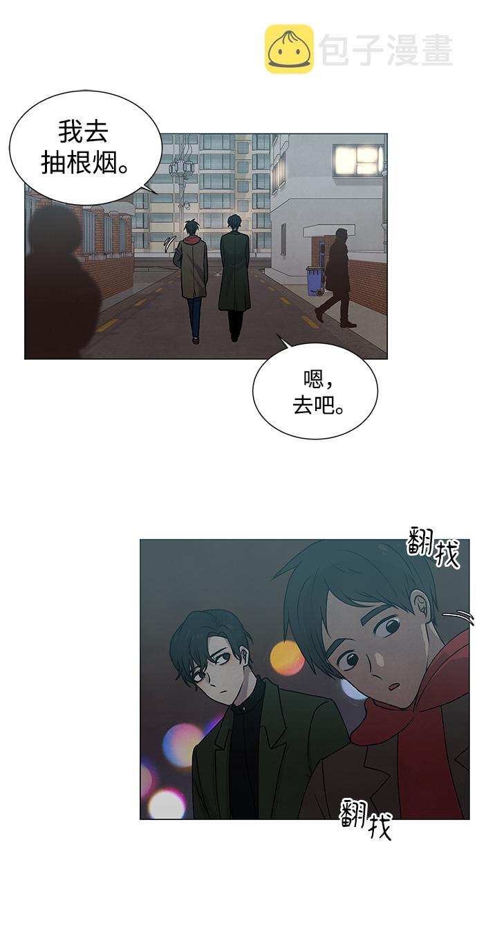 二重身豆瓣评分漫画,第11话2图