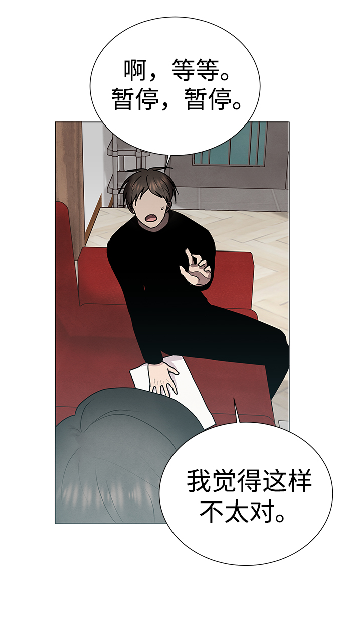 二重身短片漫画,第37话2图