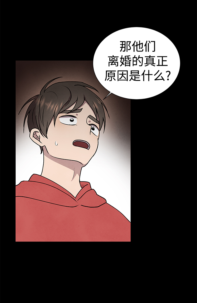 二重身短片漫画,第48话1图