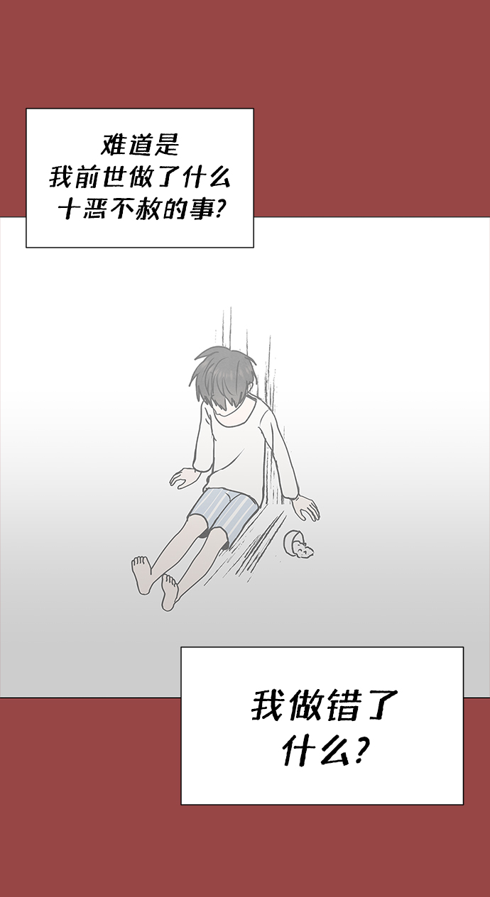 二重身短片漫画,第62话1图