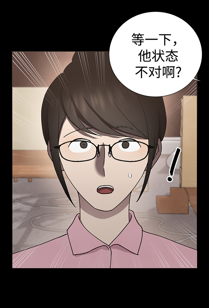 二重身短片漫画,第45话1图