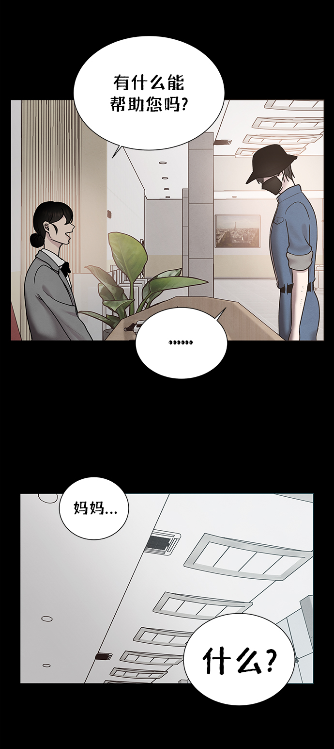 二重身短片漫画,第39话2图