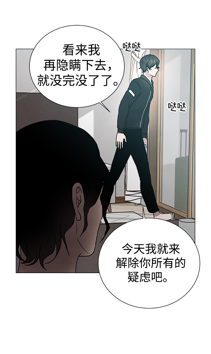 二重身短片漫画,第49话2图