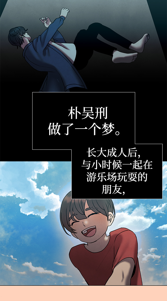 二重生活在线观看完整版漫画,第70话2图