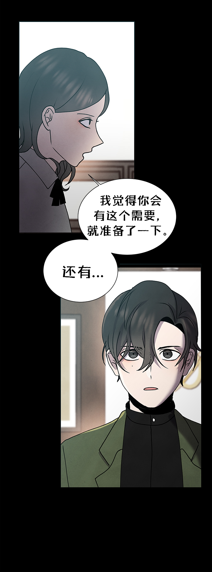 二重身好看吗漫画,第63话1图