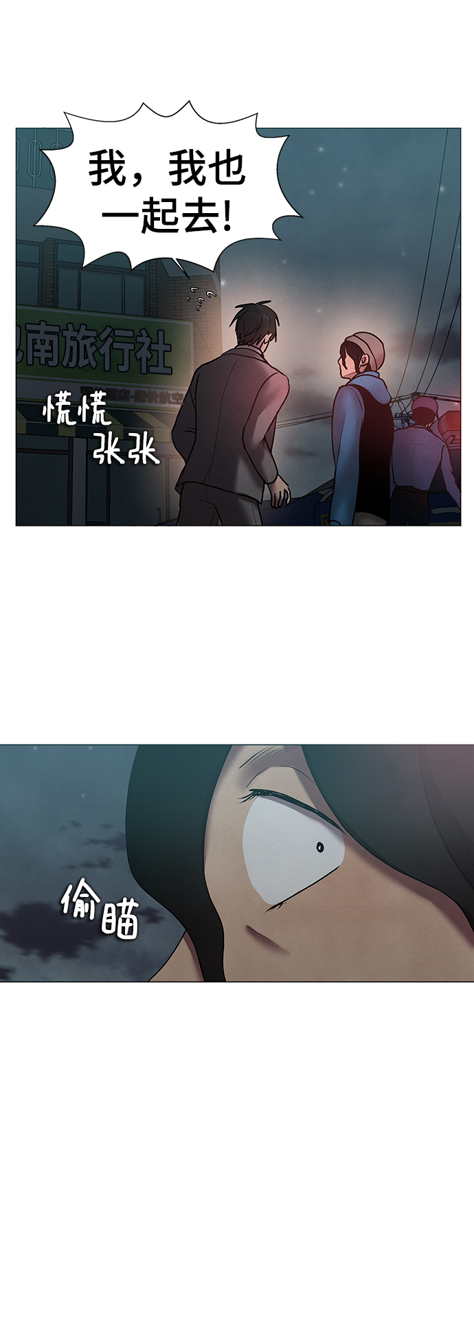 二重生活在线观看完整版漫画,第35话2图