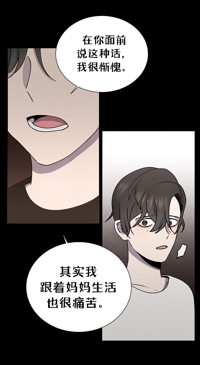 二重生活在线观看完整版漫画,第61话1图