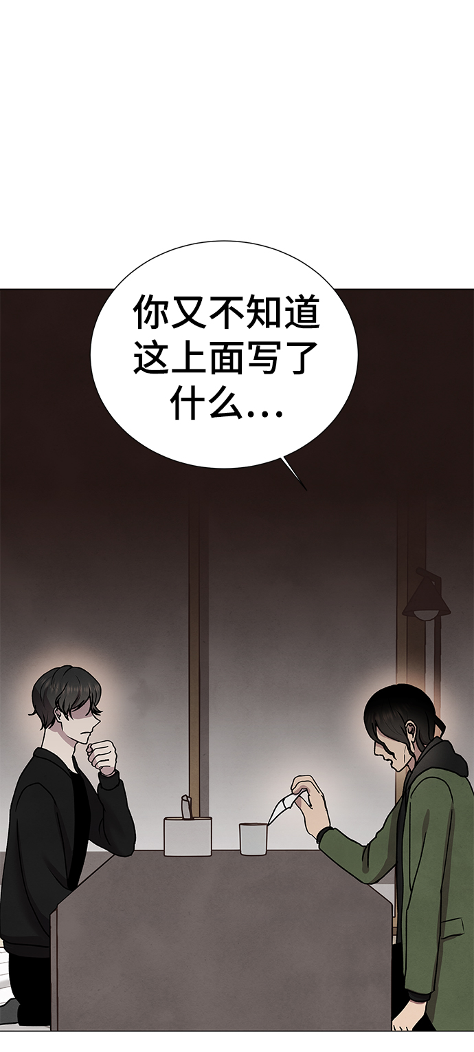 二重身短片漫画,第49话1图