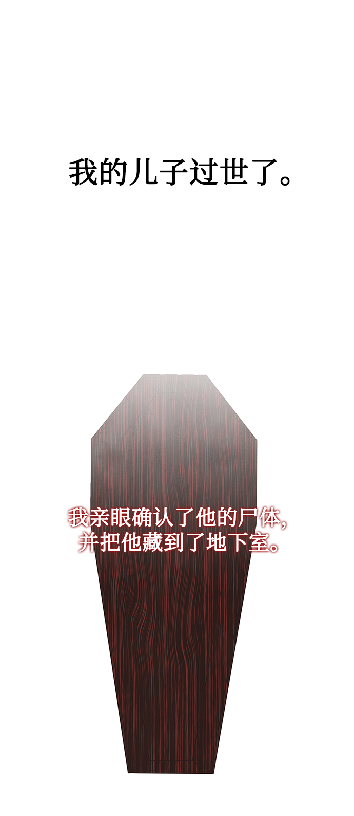 二重身短片漫画,第48话1图