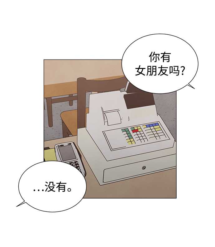 二重生活在线观看完整版漫画,第19话2图