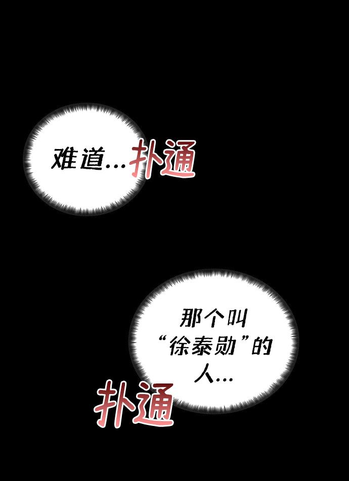 二重生活在线观看完整版漫画,第63话1图