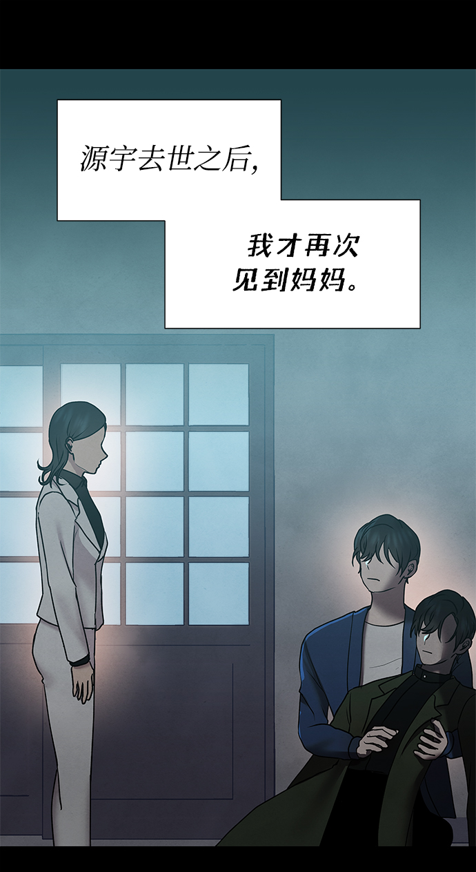 二重身在线观看漫画,第41话2图