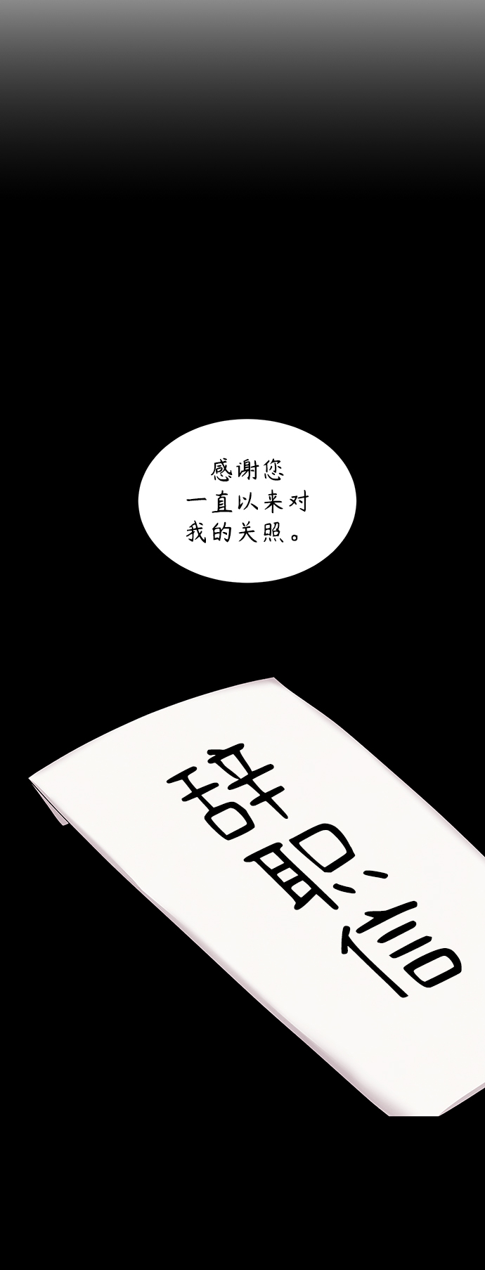二重生活在线观看完整版漫画,第2话1图