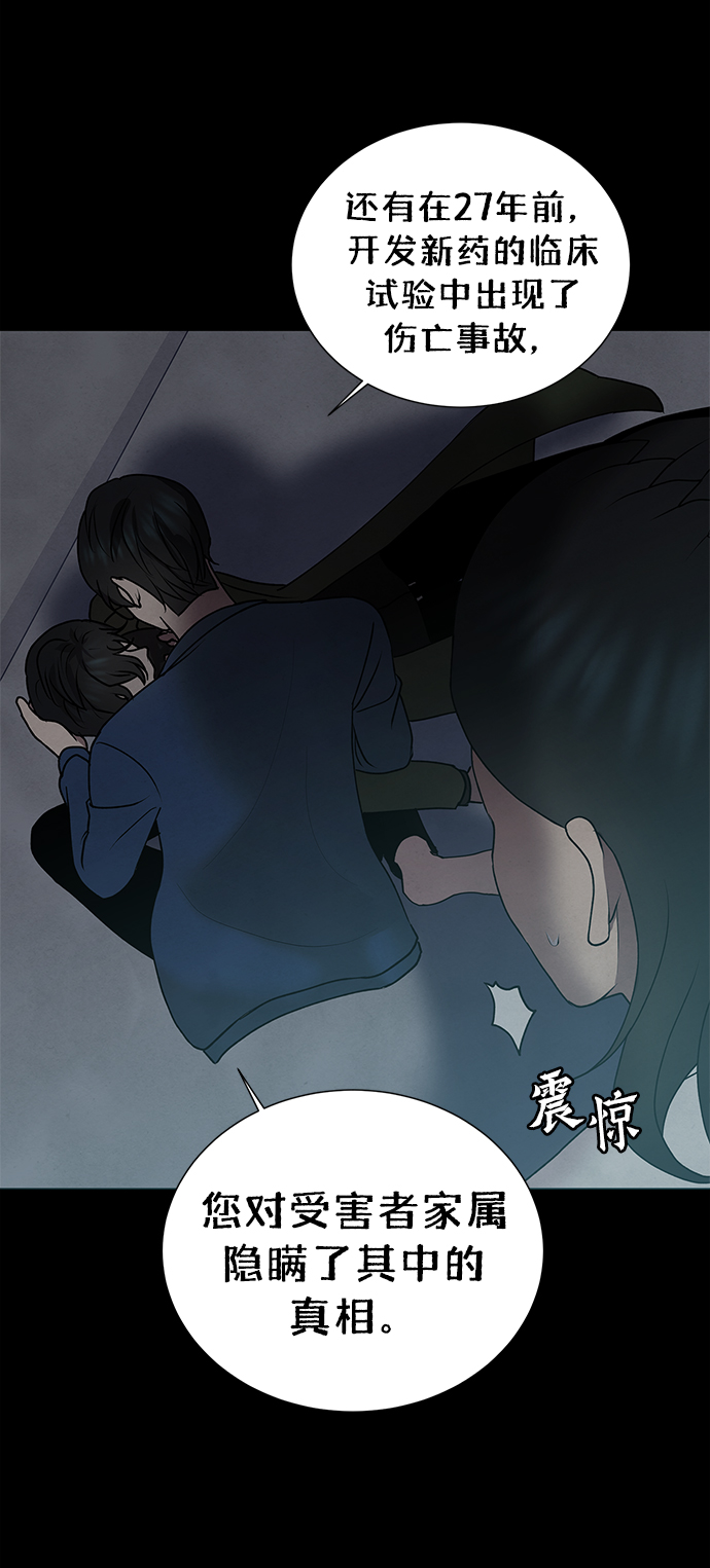 二重生活在线观看完整版漫画,第41话1图