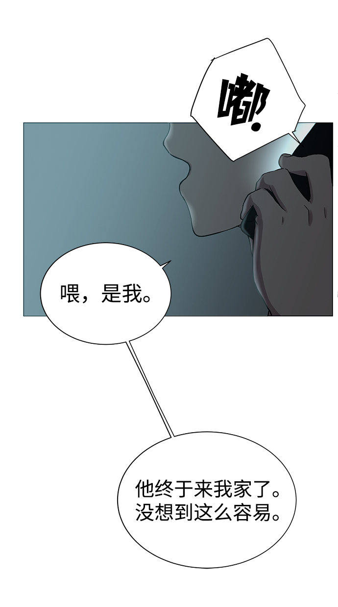 二重身短片漫画,第25话1图