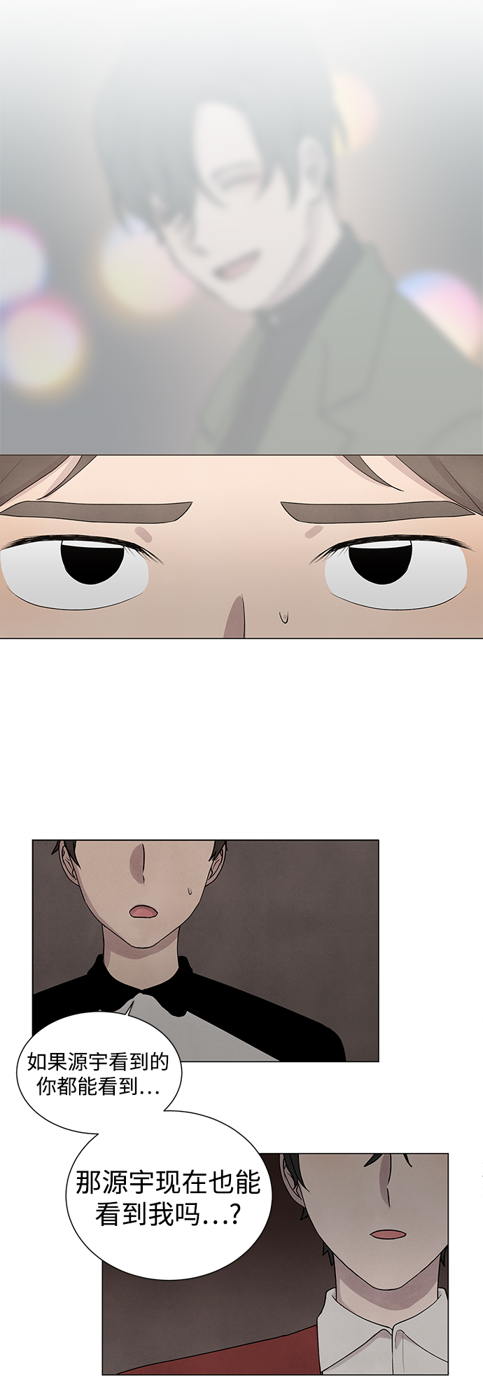 二重生活在线观看完整版漫画,第4话2图