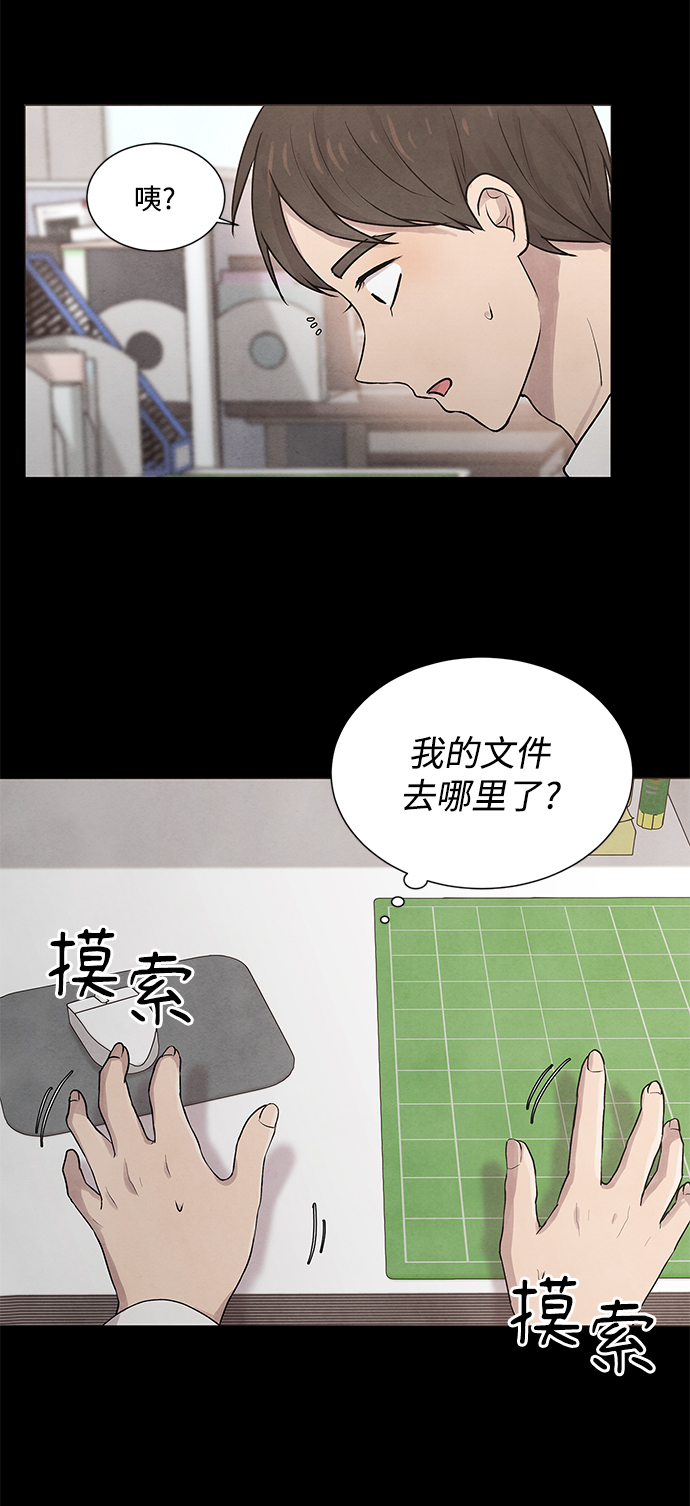 二重生活在线观看完整版漫画,第26话1图