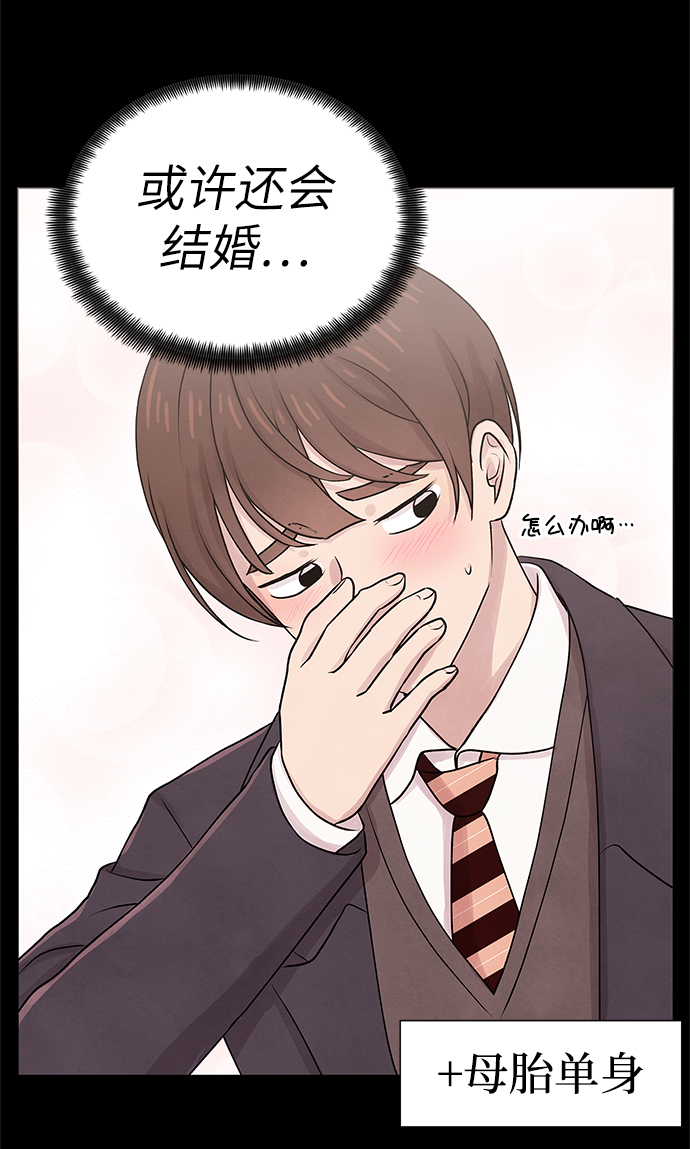 二重生活在线观看完整版漫画,第27话1图